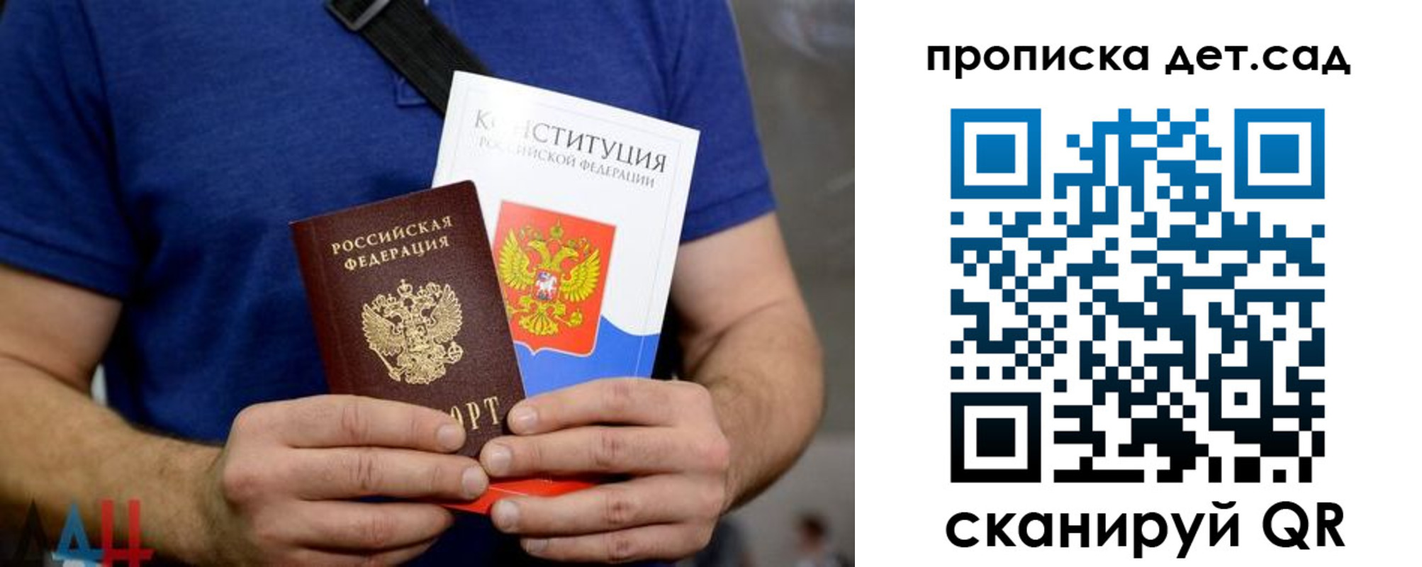 прописка от собственника в Кашире