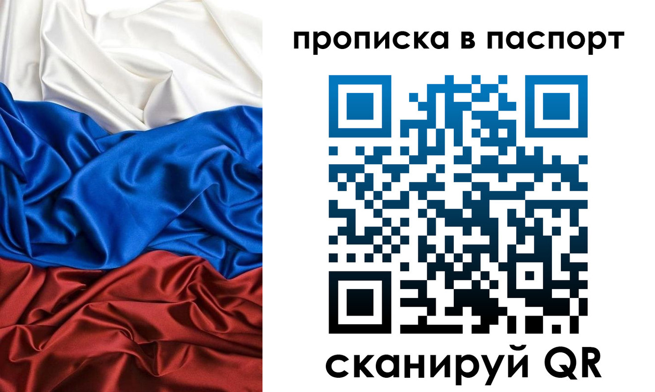 прописка ребенка в Кашире