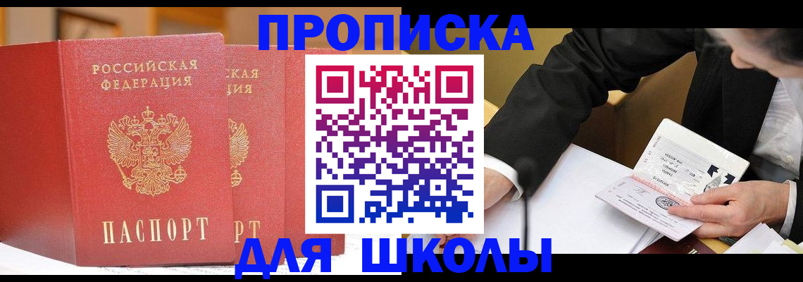 прописка в Кашире