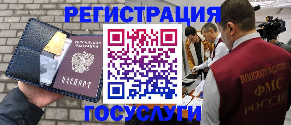 временная регистрация законно в Кашире