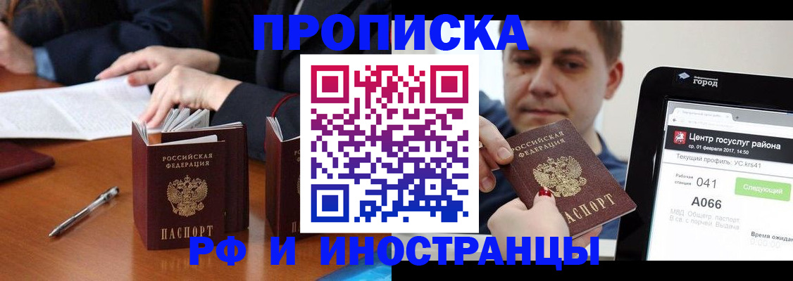 временная регистрация поиск в Кашире