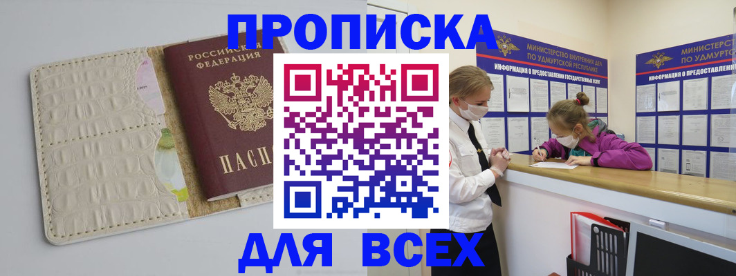 прописка регистрация в Кашире