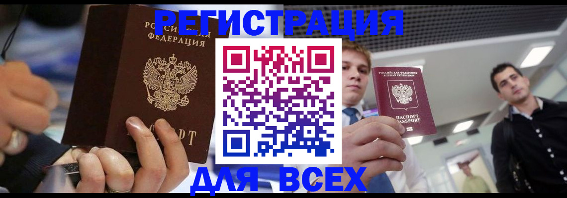временная регистрация надежно в Кашире
