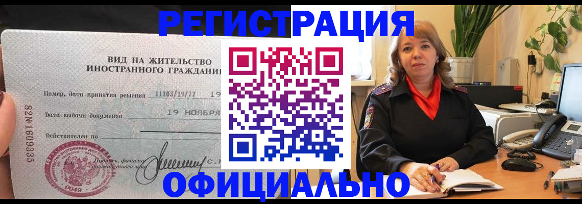 временная регистрация 2025 в Кашире