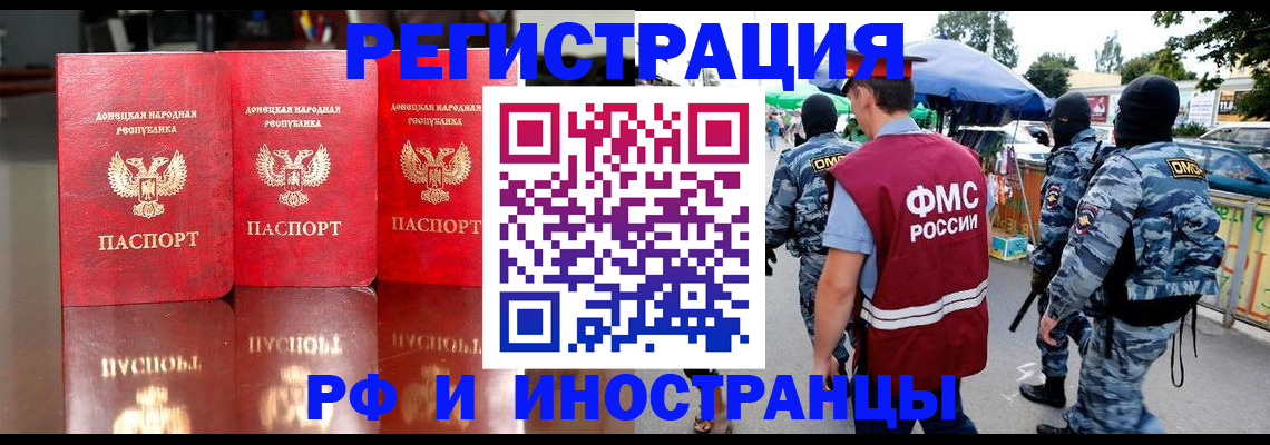 прописка штамп в Кашире