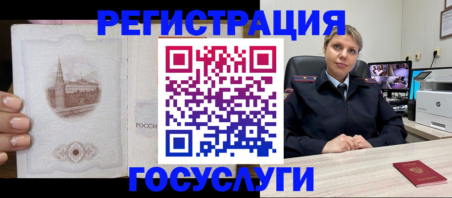 прописка для кредита в Кашире