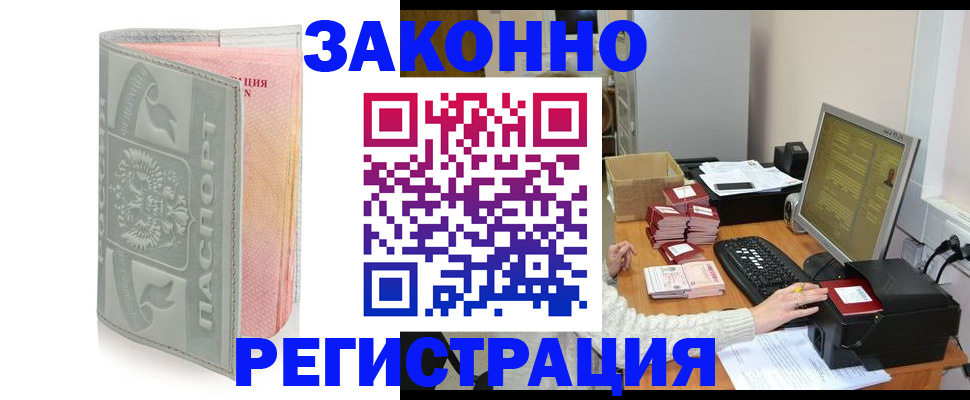 купить прописку в Кашире