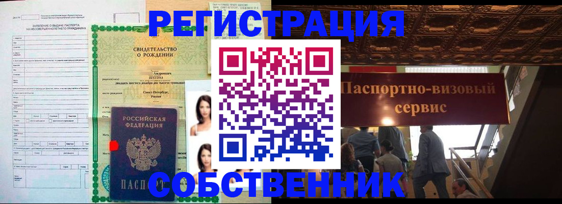 временная регистрация для всех в Кашире
