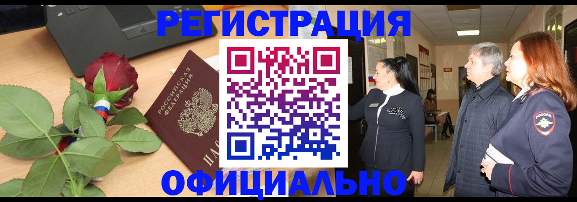 прописка в квартире в Кашире