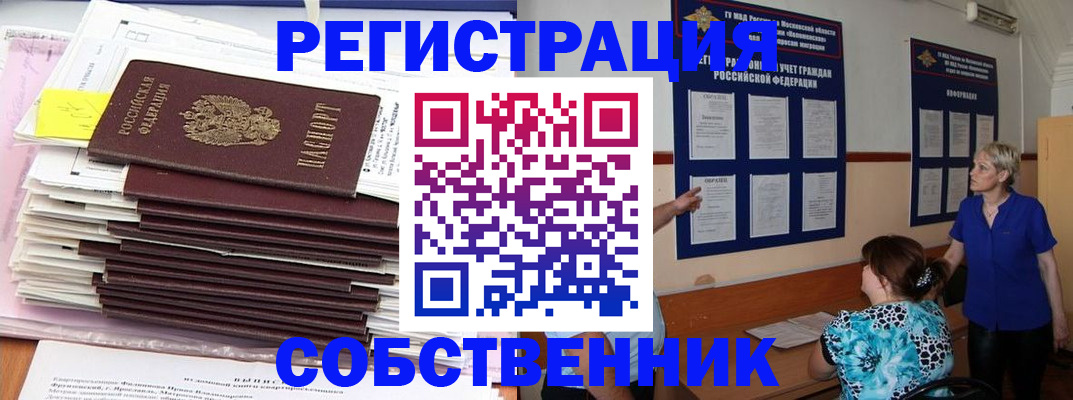 временная регистрация поиск в Кашире